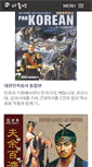 Mobile Screenshot of damool.net
